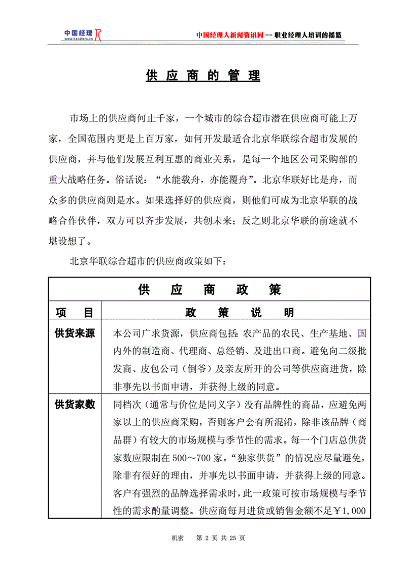 劳保用品市场：新时代下的新机遇